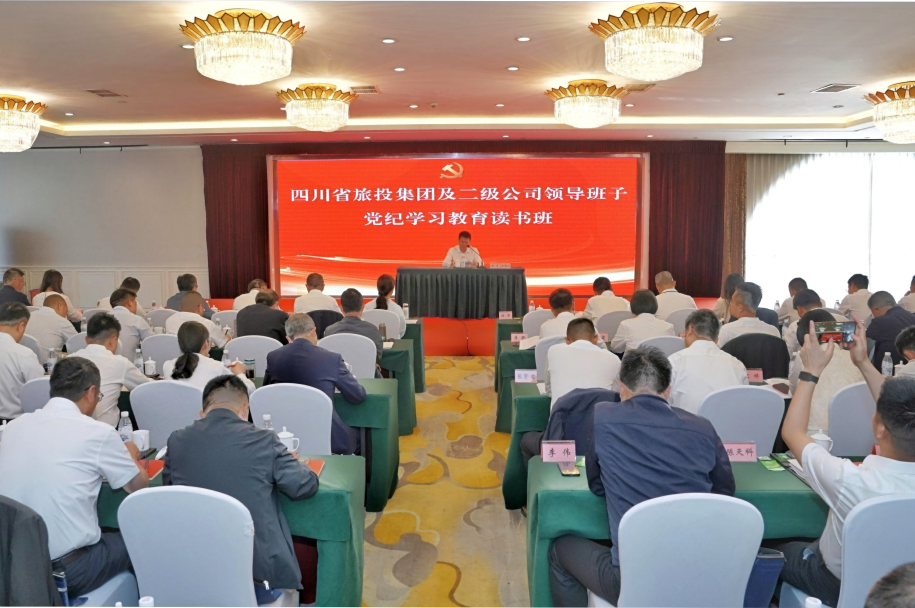 省龙8集团举行党纪学习教育读书班