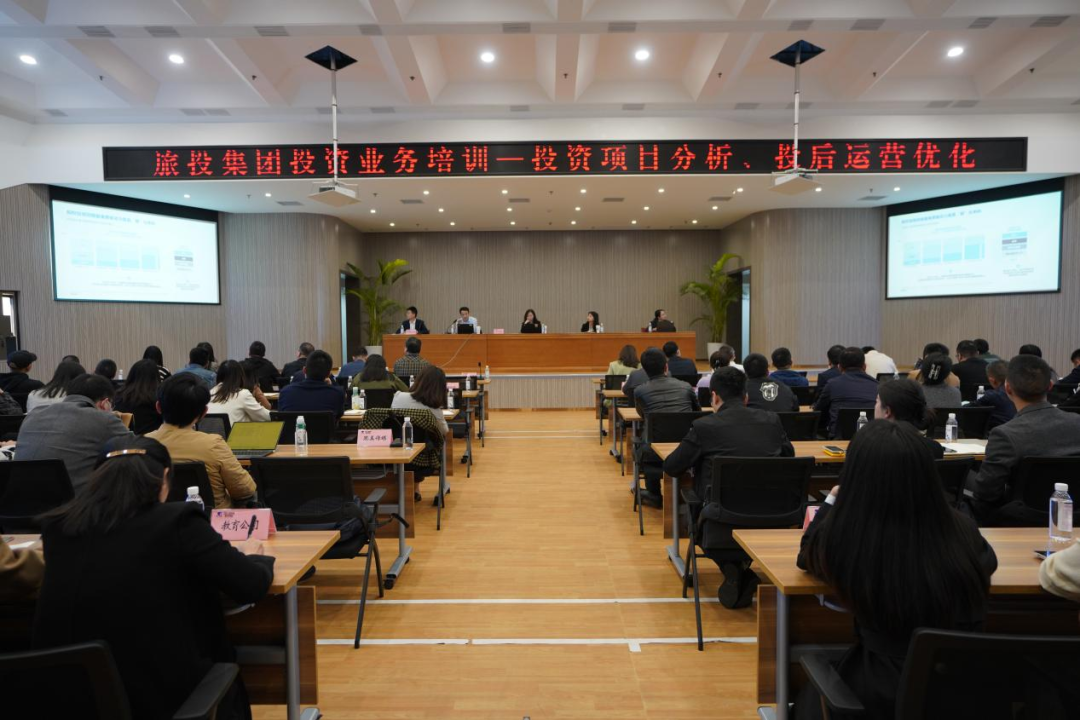 龙8集团举办投资类别专项培训