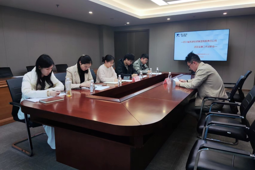 省龙8集团举行2023年度派驻监事述职考评工作会