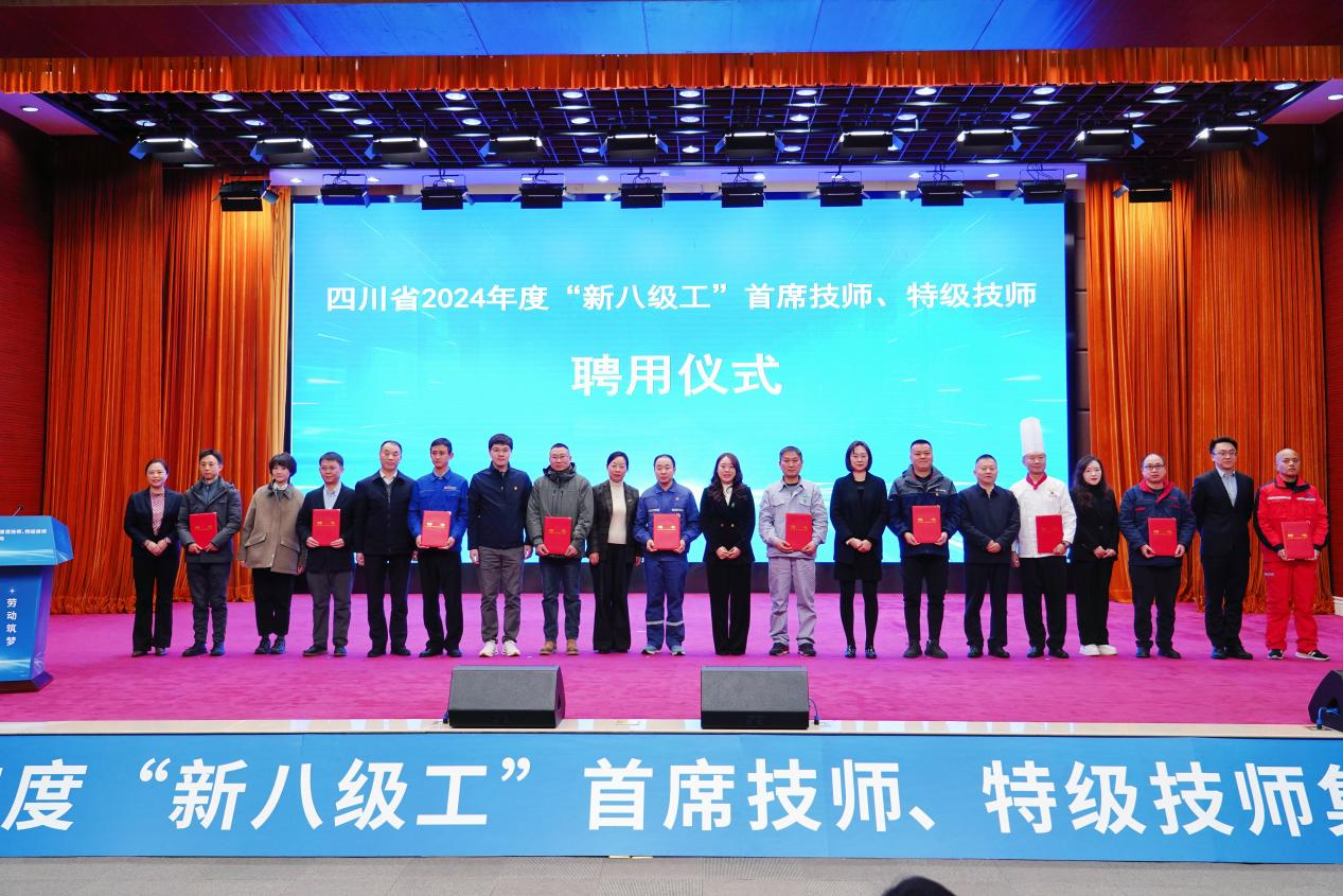 喜报！省龙8集团2人获评全省首批“新八级工”特级技师